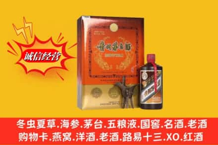 宁德市福安高价上门回收贵州茅台酒