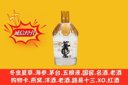 宁德市福安回收老董酒